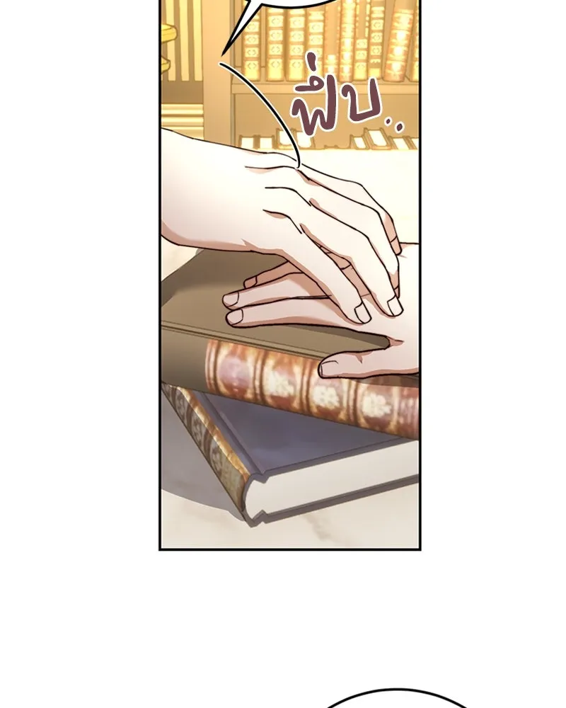 เจ้าหญิงคลั่งแห่งวังหลวง ตอนที่ 29 รูปที่ 34