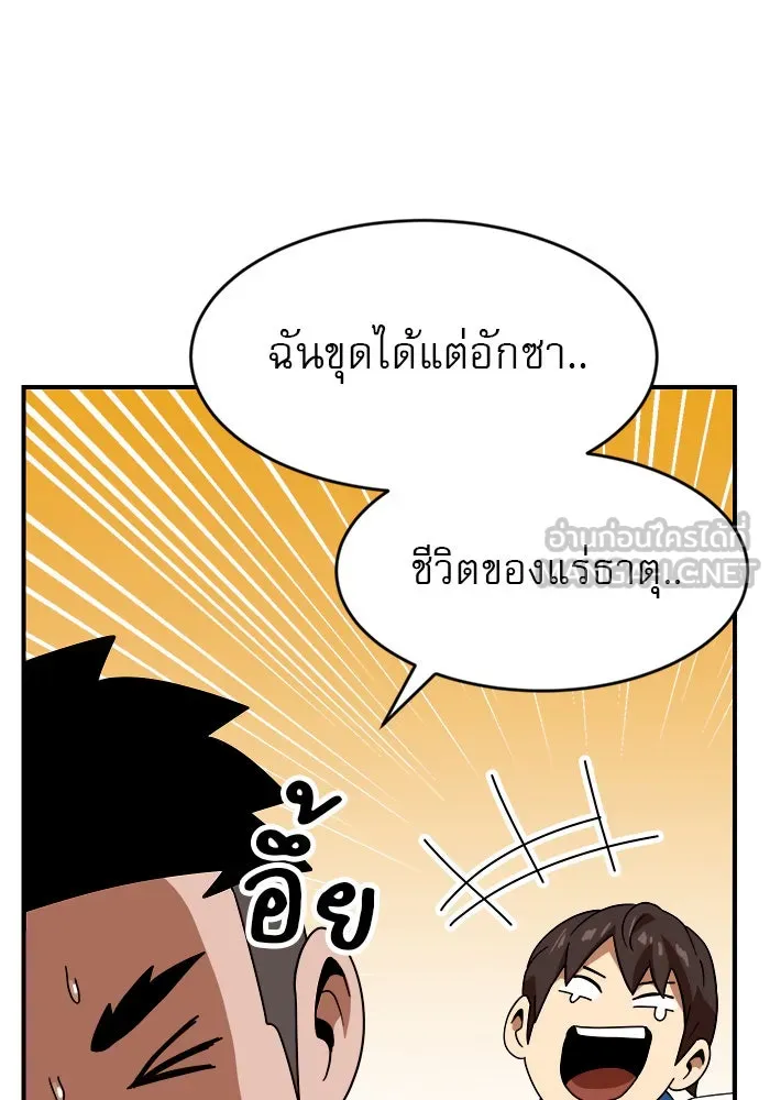 Double Click ตอนที่ 46 รูปที่ 51