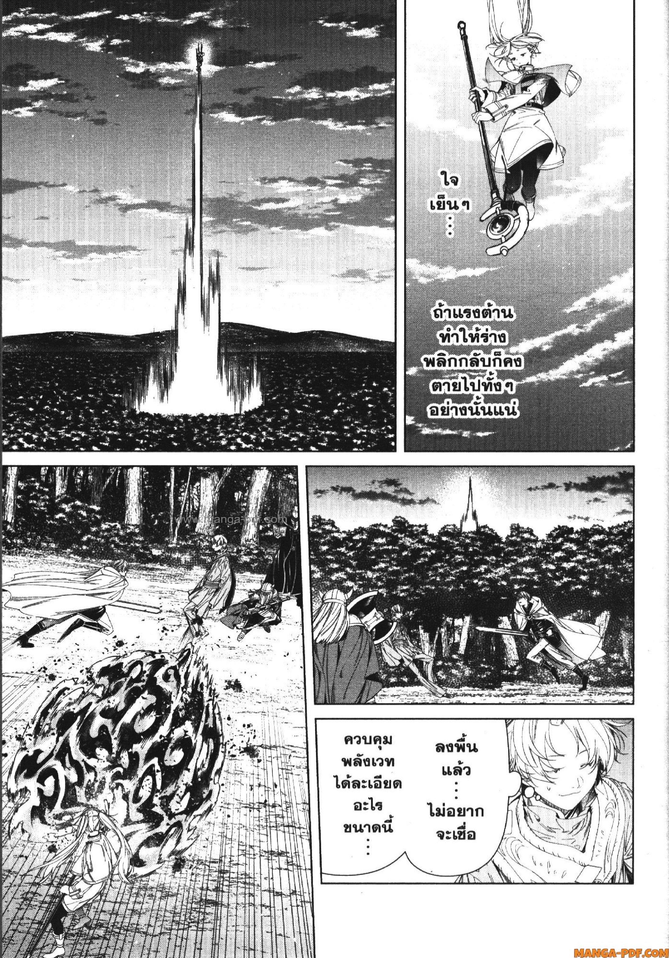 Manga-lc-com อ่านมังงะ อ่านการ์ตูน ออนไลน์ ฟรี Sousou no Frieren ตอนที่ 1 2 3 4 5 6 7 8 9 10 11 12 13 14 ฟรี ไม่มีโฆษณา Manga-lc - อ่าน มังงะ อ่าน การ์ตูน ออนไลน์ อ่านมังงะ ฟรี