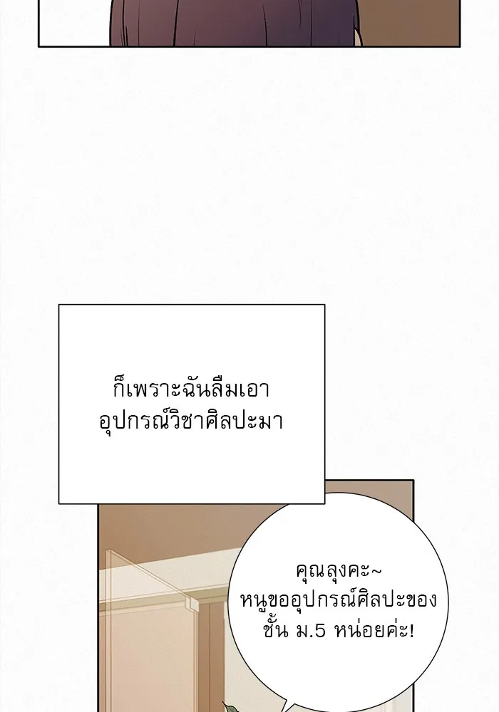 ปฏิบัติการรักวุ่นหัวใจ ตอนที่ 44 รูปที่ 83