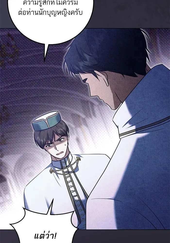 ทางหลุดพ้นของนักบุญลวง ตอนที่ 62 รูปที่ 22