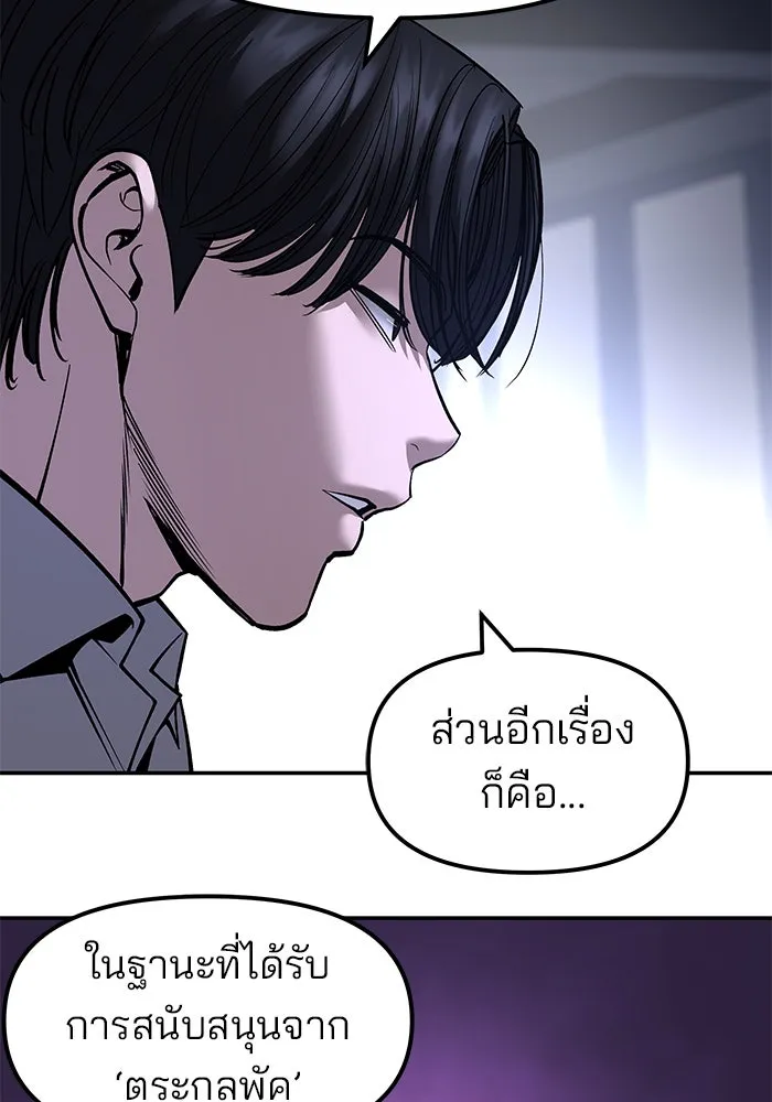 เลวฟาดเลว ตอนที่ 185 รูปที่ 100