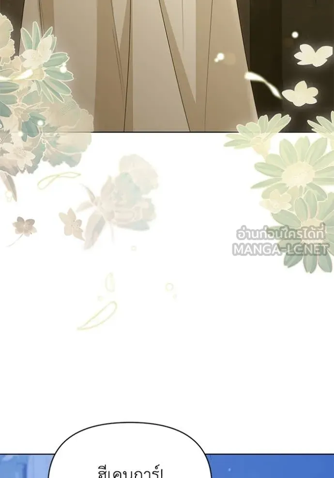 ชีวิตใหม่ในตระกูล ตอนที่ 87 รูปที่ 55