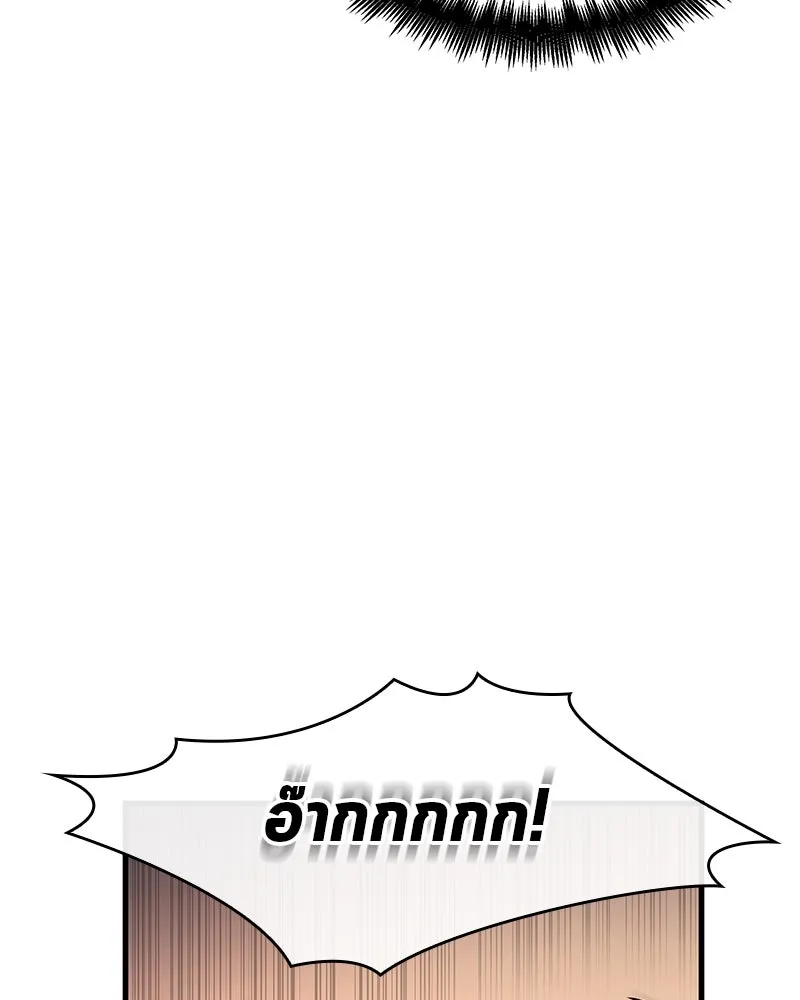 Omniscient Reader อ่านชะตาวันสิ้นโลก ตอนที่ 39 กำแพงลึกลับ (3) รูปที่ 16