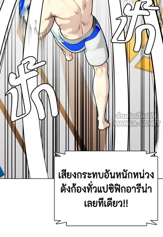 หมาหัวเน่า ตอนที่ 144 รูปที่ 42