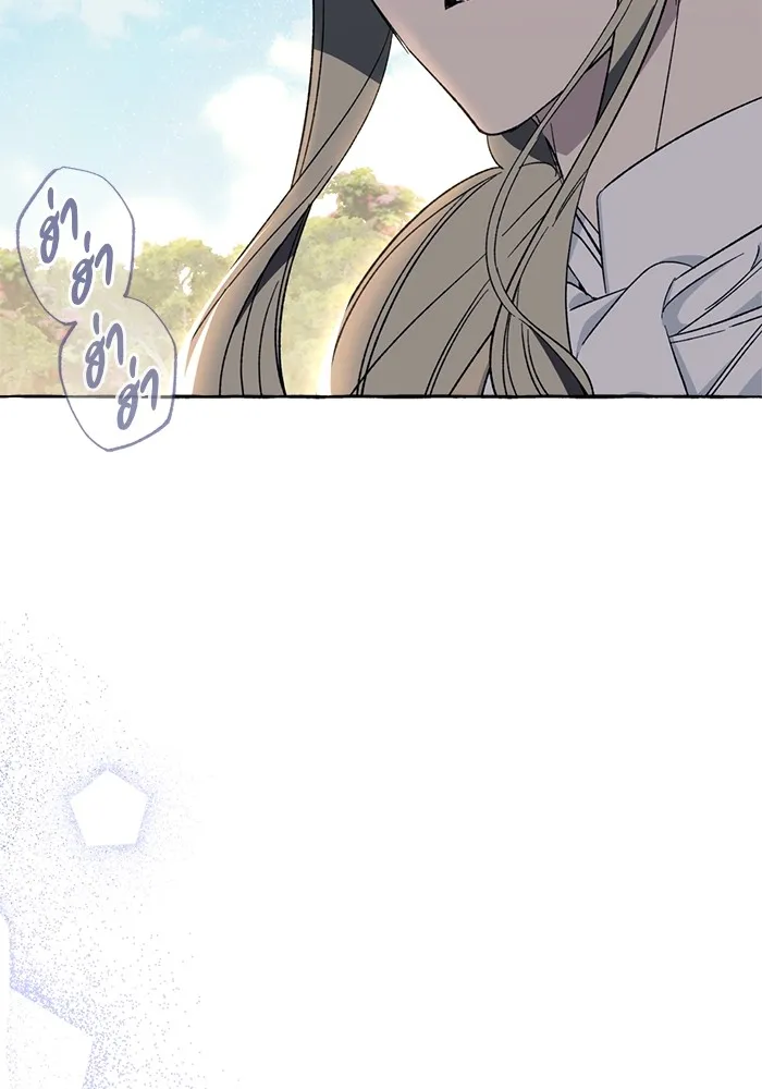 นึกว่าเป็นอิเซไคธรรมดา ตอนที่ 5 รูปที่ 23