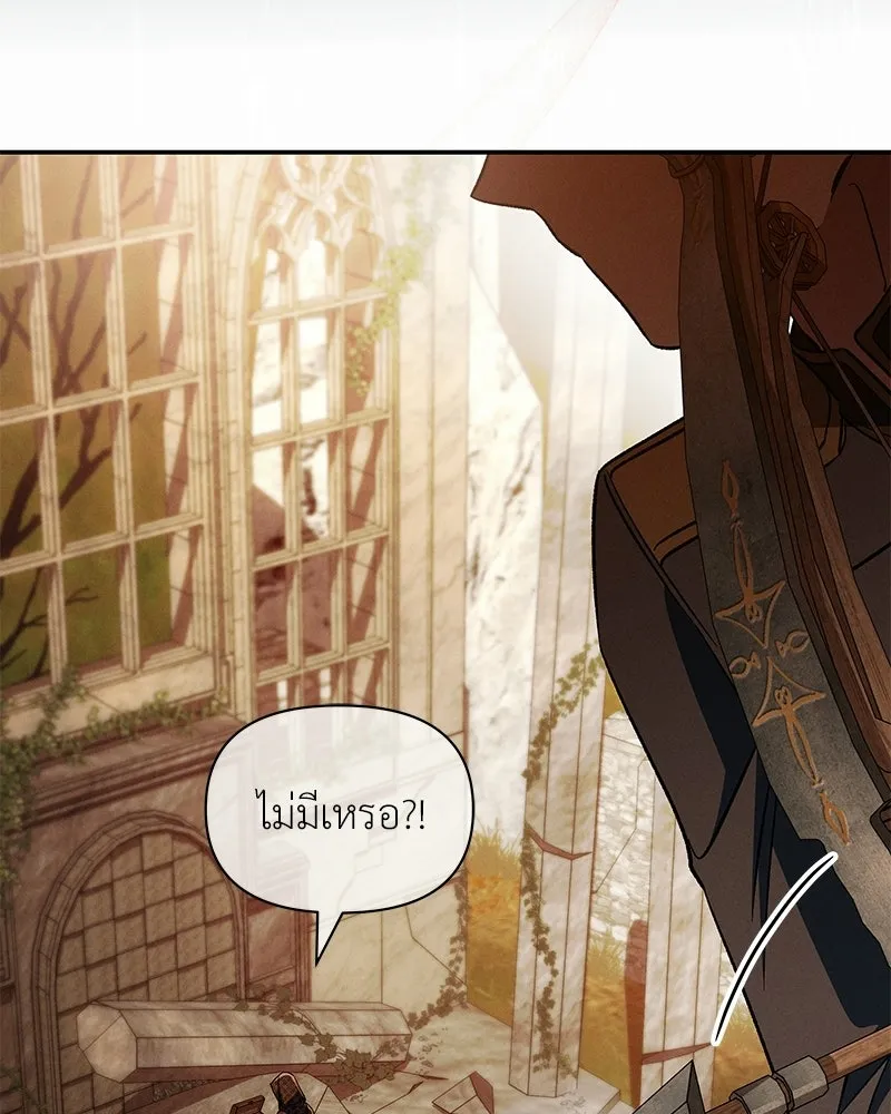 โอ้ ศัตรูที่รัก ตอนที่ 109 รูปที่ 7