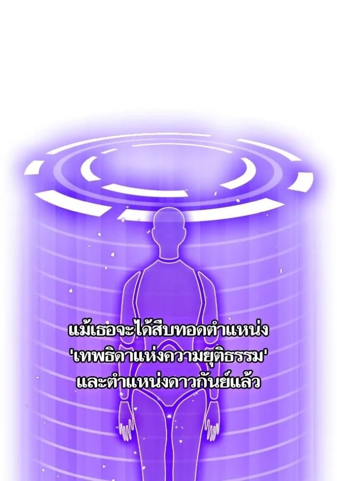 Return to Player ตอนที่ 174 รูปที่ 23