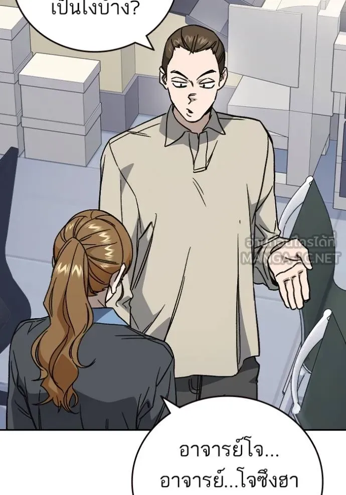 Study Group ตอนที่ 269 รูปที่ 101