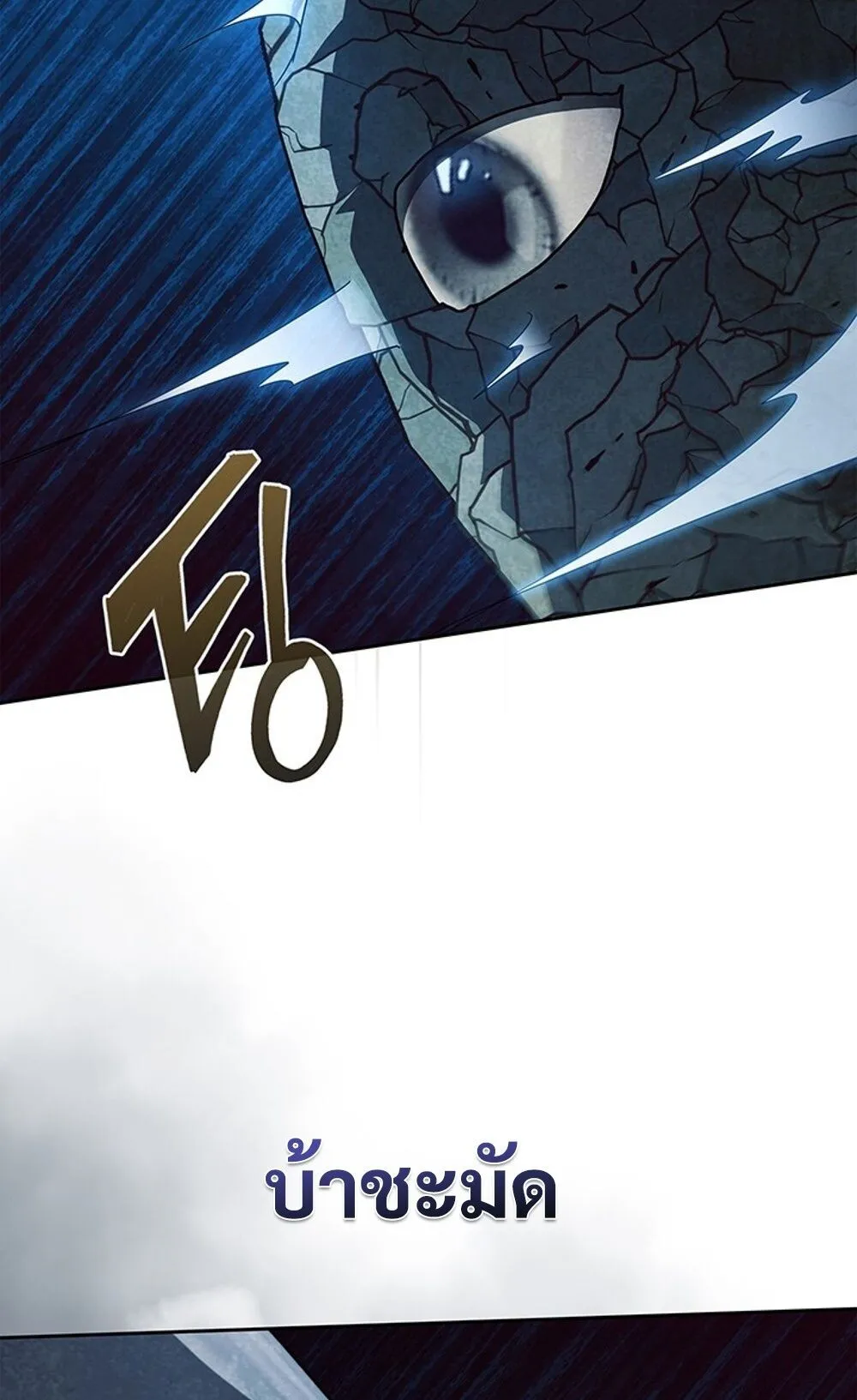 How to Survive Restructuring ว_ธ_เอาต_วรอดจากการปร_บโครงสร_าง ตอนที่ ตอนที่ 44 รูปที่ 9