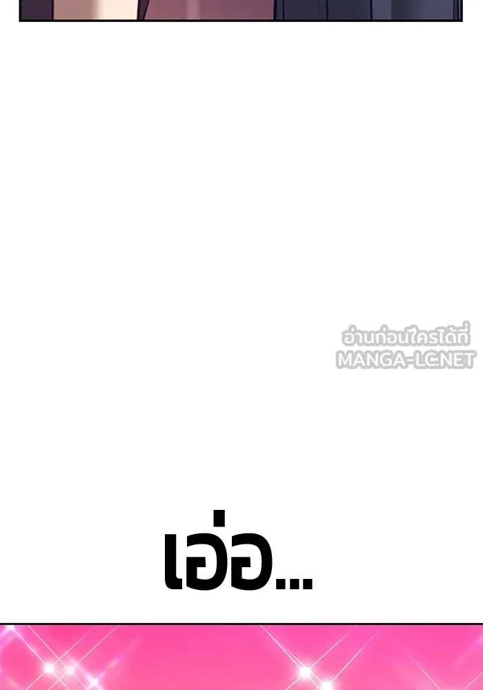 +99 ท่อนไม้พร้อมบวก ตอนที่ 63 รูปที่ 33