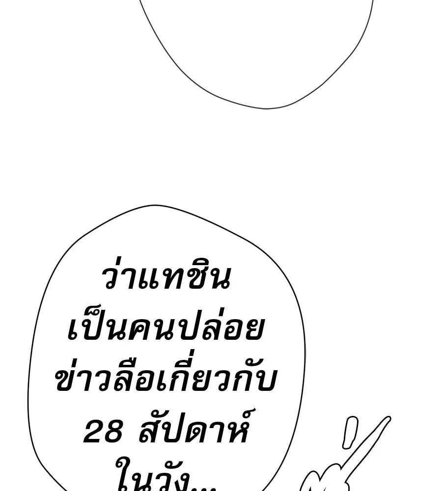 คอลเซ็นเตอร์เปลี่ยนชีวิต ตอนที่ 80 คืนก่อนมรสุม รูปที่ 194