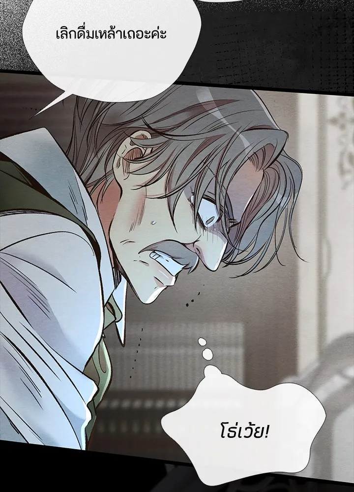 องค์ชายผู้อื้อฉาว ตอนที่ 26 รูปที่ 59