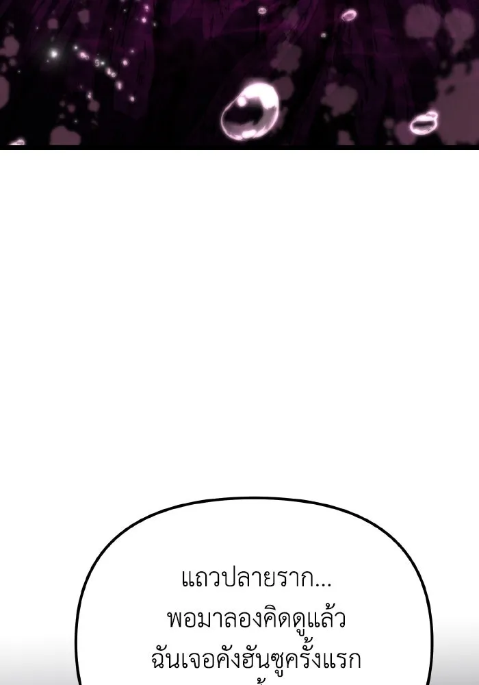 การแข่งขันของผู้เกิดใหม่ ตอนที่ 56 รูปที่ 34