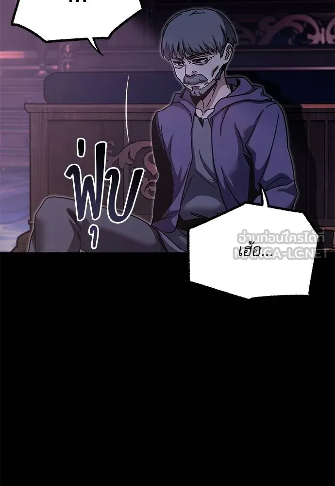 ชำแหละอะคาเดมี ตอนที่ 37 รูปที่ 123