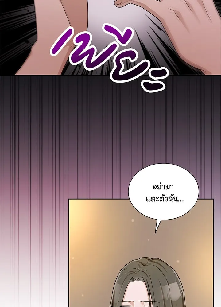 เพลิงแค้นผลาญใจ ตอนที่ 28 รูปที่ 25