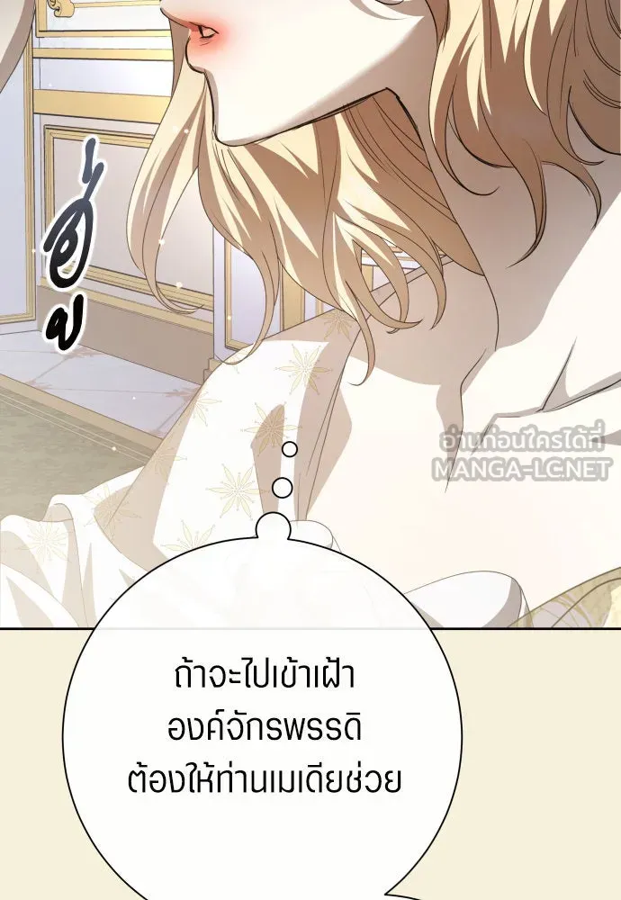 ชิงชีวิตพลิกลิขิตชะตา ตอนที่ 167. อาหารค่ำยามดึก(2) รูปที่ 36