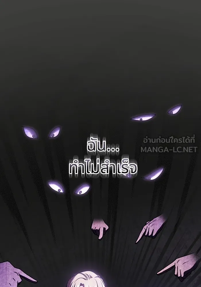 ทางหลุดพ้นของนักบุญลวง ตอนที่ 51 รูปที่ 27