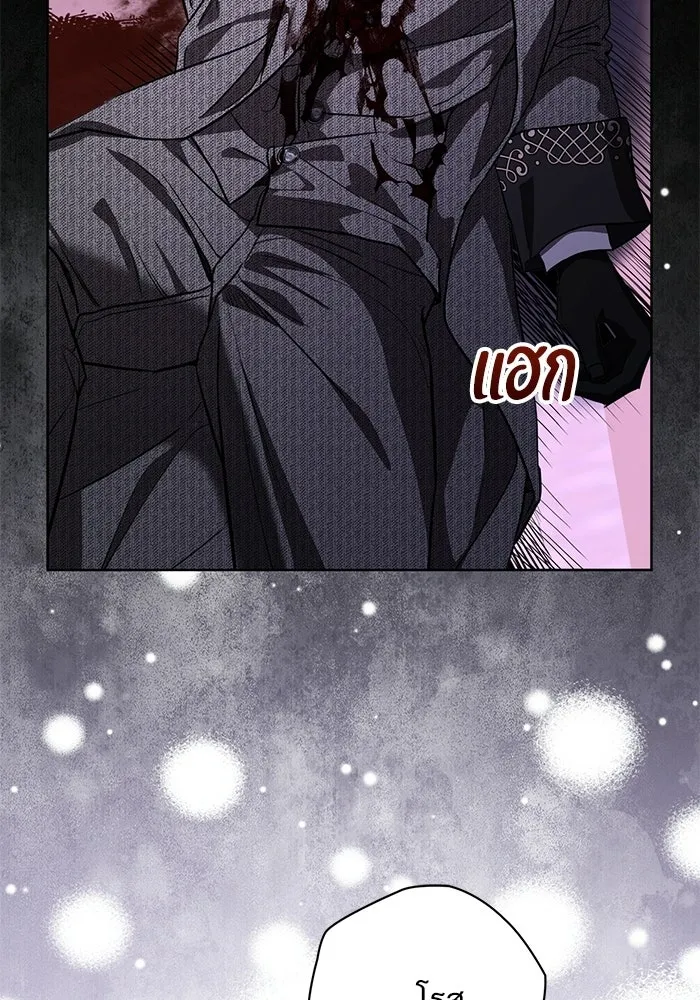 แด่ชู้รักของสามี ตอนที่ 106 รูปที่ 70
