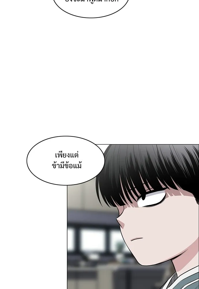 JAKDU ตอนที่ 76 รูปที่ 83