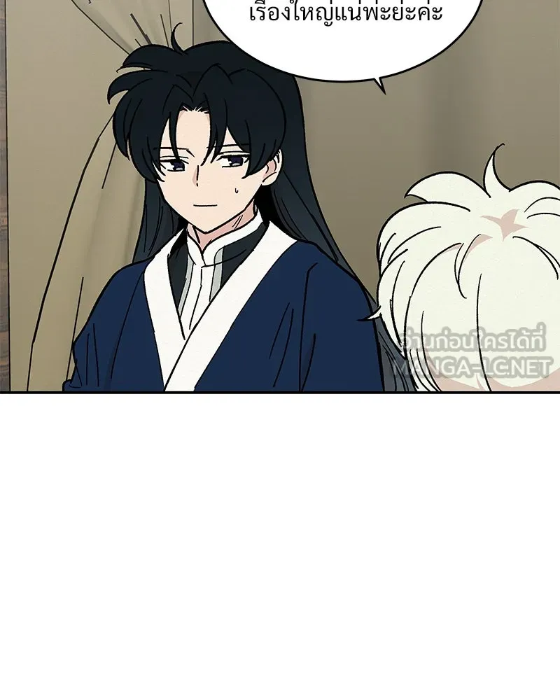 ข้าต้องไม่ใช่พระชายา ตอนที่ 20 รูปที่ 6