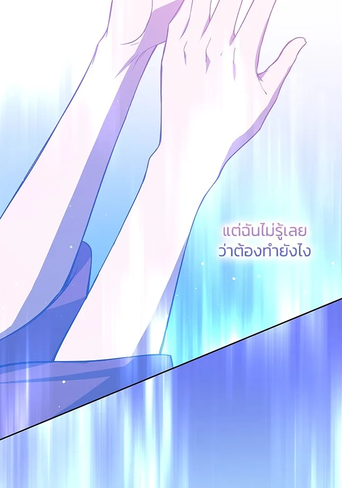 ฟิลเลียโรเซ่กับคำทำนายแห่งมงกุฎหนาม ตอนที่ 88 รูปที่ 61