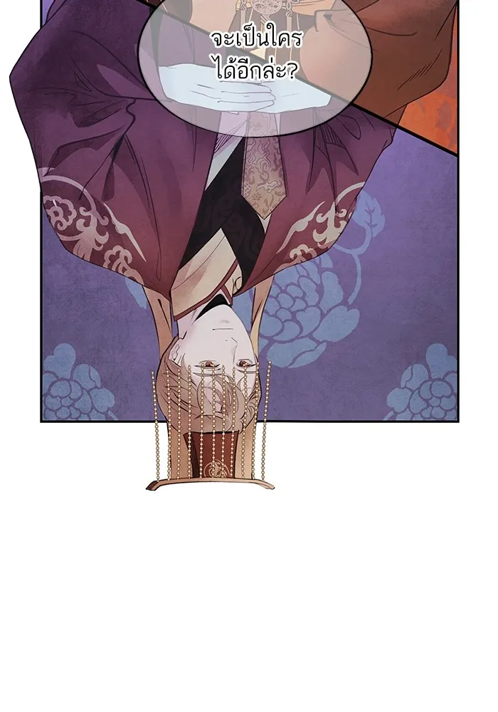 อาซา ตอนที่ 47 คำตอบ รูปที่ 56