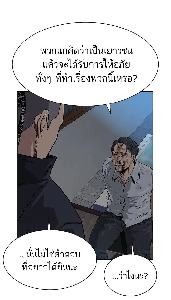 To not die ตอนที่ 41 รูปที่ 65
