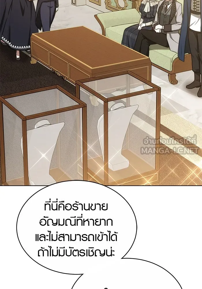 เหตุผลที่ฉันนอกใจ ตอนที่ 12 รูปที่ 99