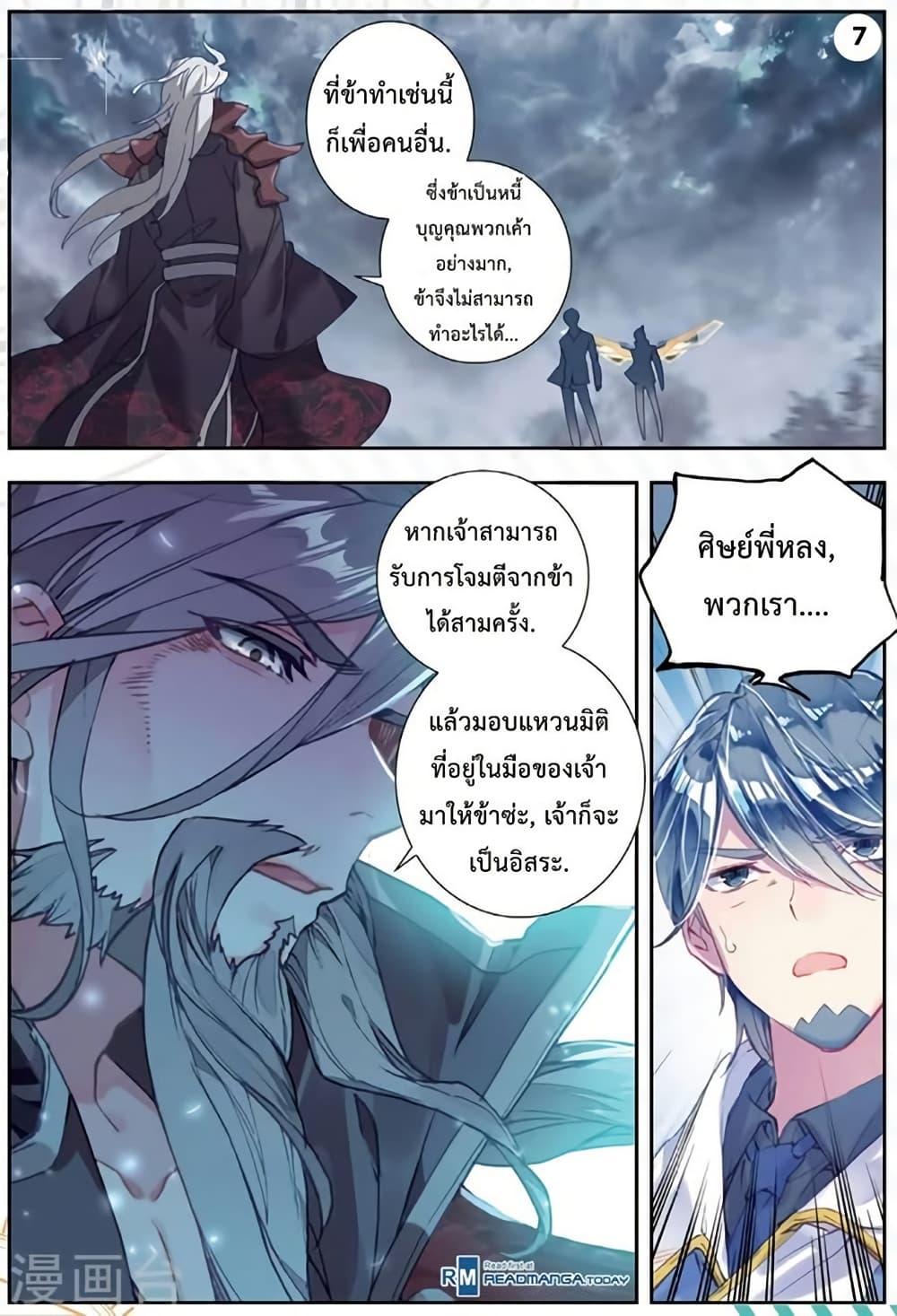 Manga-lc-com อ่านมังงะ อ่านการ์ตูน ออนไลน์ ฟรี Douluo Dalu II ตอนที่ 1 2 3 4 5 6 7 8 9 10 11 12 13 14 ฟรี ไม่มีโฆษณา Manga-lc - อ่าน มังงะ อ่าน การ์ตูน ออนไลน์ อ่านมังงะ ฟรี