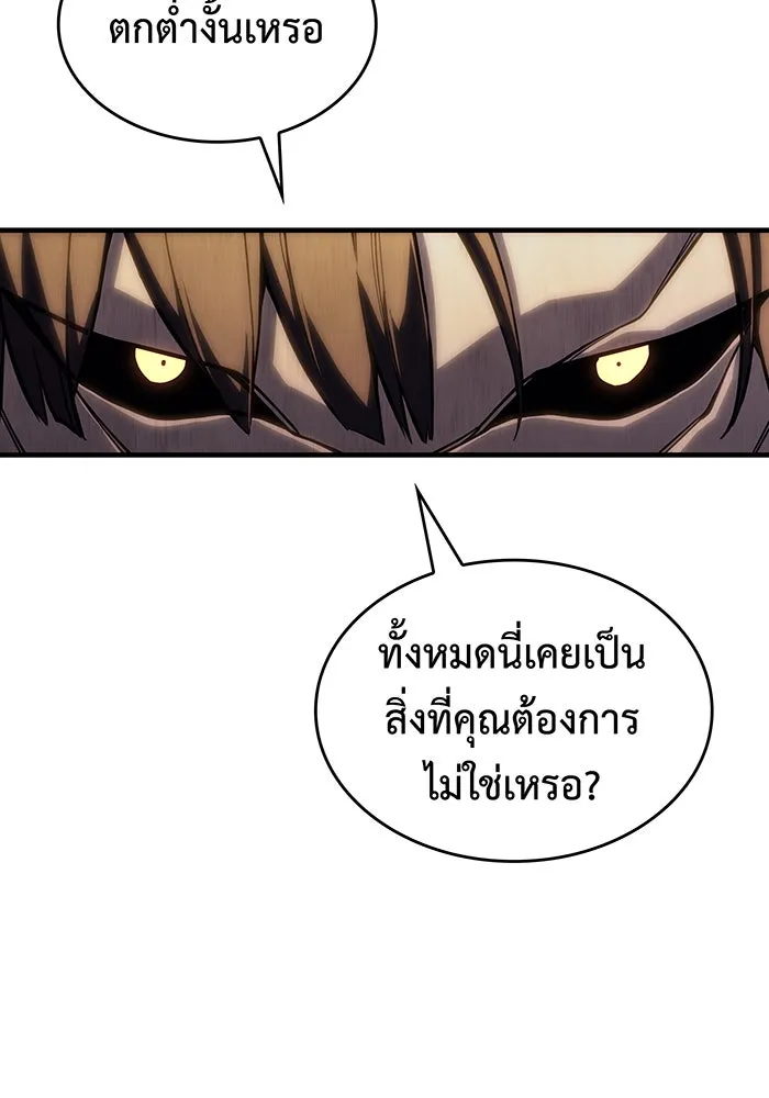 เกิดใหม่พร้อมพลังแห่งราชัน ตอนที่ 119 รูปที่ 139