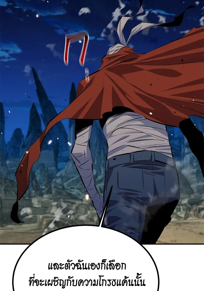 แยกร่าง ล่าอัตโนมัติ ตอนที่ 96 ใช้เวทมนตร์ รูปที่ 34