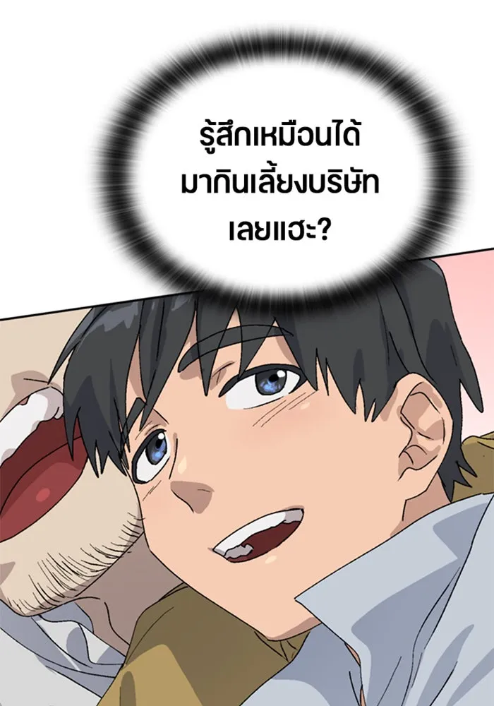 ตั้งแคมป์ฮีลใจในต่างโลก ตอนที่ 22 รูปที่ 151