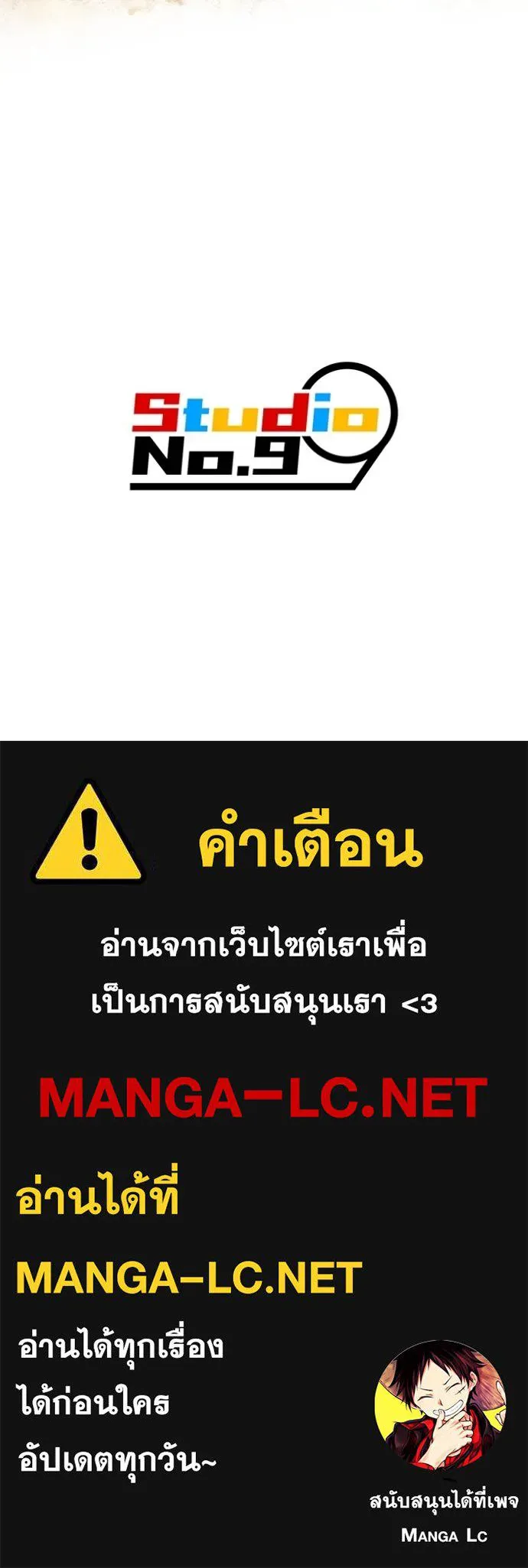 ฮันเตอร์สกิลโกง ตอนที่ 25 รูปที่ 162