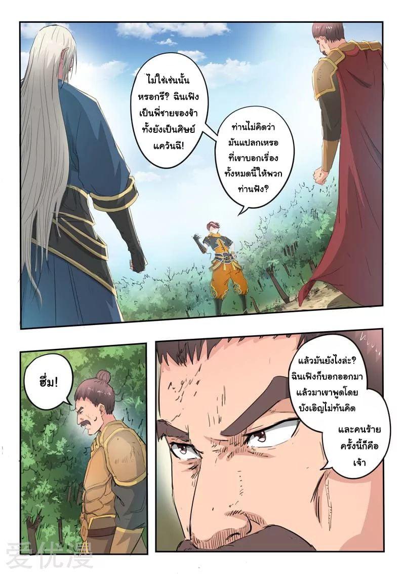 Manga-lc-com อ่านมังงะ อ่านการ์ตูน ออนไลน์ ฟรี Martial Master ตอนที่ 1 2 3 4 5 6 7 8 9 10 11 12 13 14 ฟรี ไม่มีโฆษณา Manga-lc - อ่าน มังงะ อ่าน การ์ตูน ออนไลน์ อ่านมังงะ ฟรี