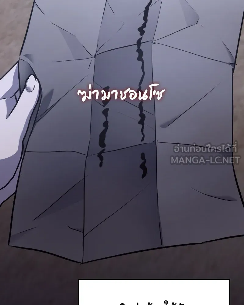 เกิดอีกทีเป็นว่าที่ประมุขลัทธิมาร ตอนที่ 106 รูปที่ 18