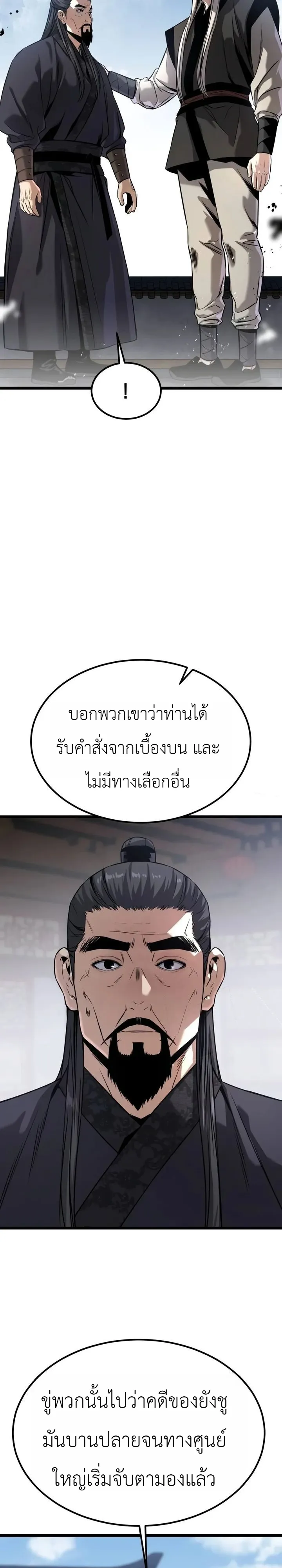 Manga-lc-com อ่านมังงะ อ่านการ์ตูน ออนไลน์ ฟรี The Former Supreme ตำนานผู้ไร้พ่ายหวนคืนยุทธภพ ตอนที่ 1 2 3 4 5 6 7 8 9 10 11 12 13 14 ฟรี ไม่มีโฆษณา Manga-lc - อ่าน มังงะ อ่าน การ์ตูน ออนไลน์ อ่านมังงะ ฟรี