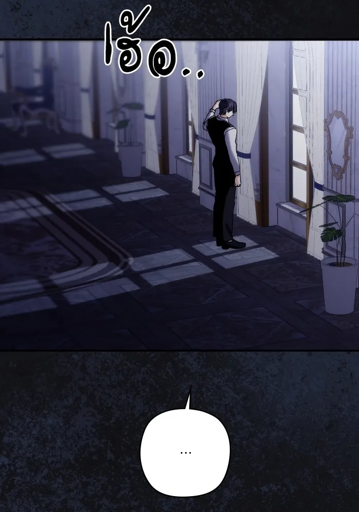 บุตรสาวของดยุกปีศาจ ตอนที่ 145 รูปที่ 109