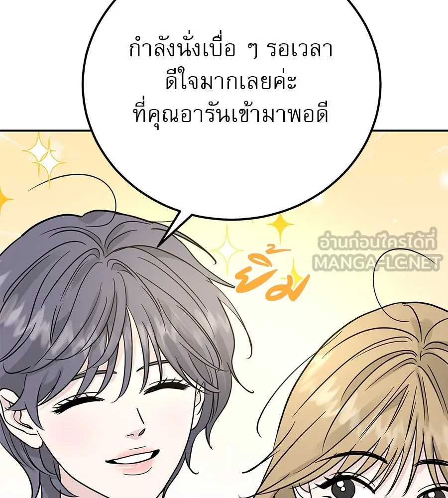 รักหลอกหยอกแฟนเก่า ตอนที่ 29 รูปที่ 33