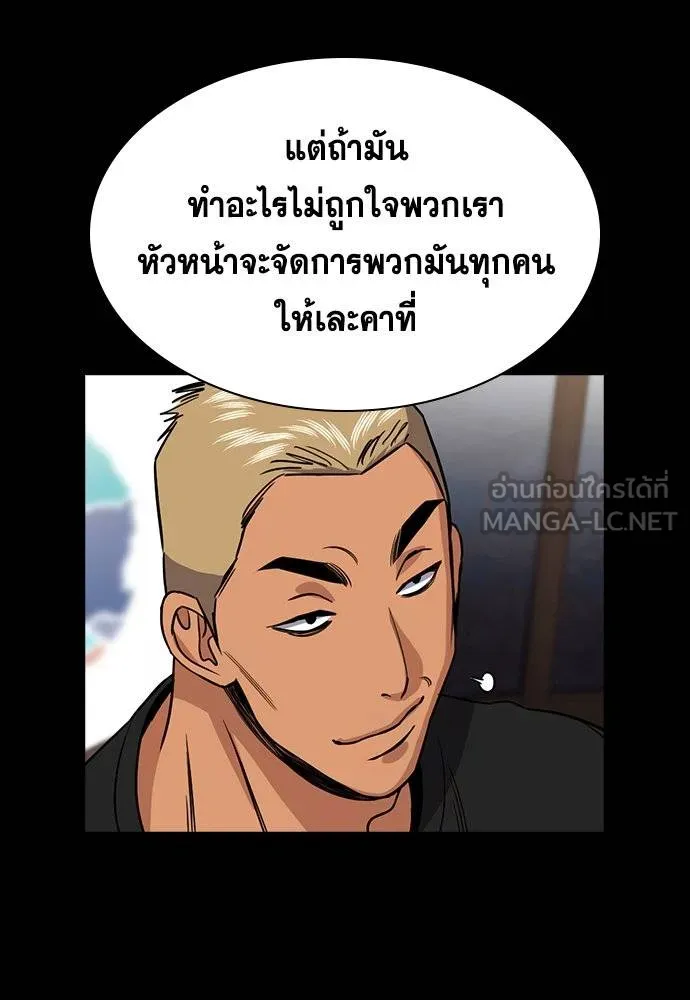 การศึกษาที่แท้จริง ตอนที่ 186 รูปที่ 55