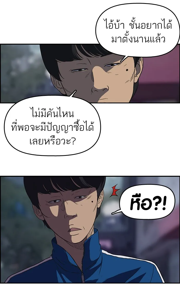 ปั่นสู้ฝันbrWind Breaker ตอนที่ 46 รูปที่ 4