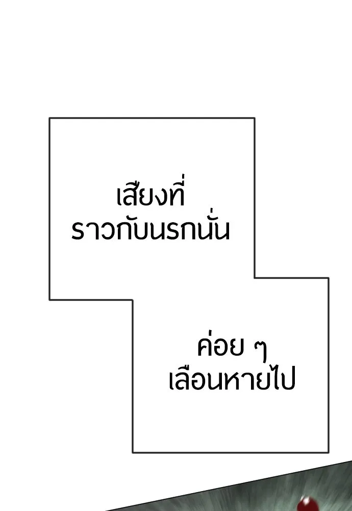 ยุคแห่งยอดมนุษย์ ตอนที่ 80 รูปที่ 155