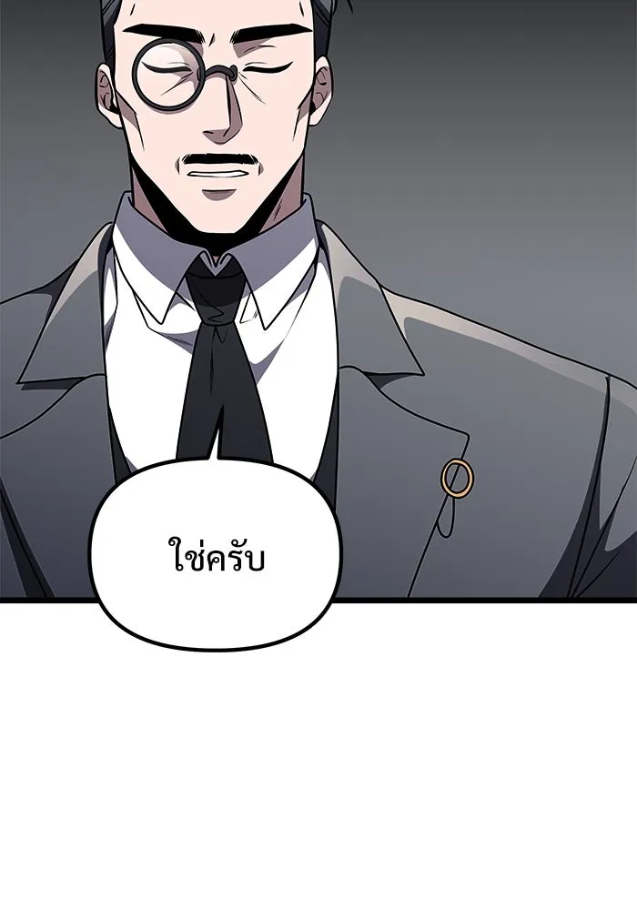 อัศวินดำล่าท้าเวลา ตอนที่ 31 รูปที่ 115