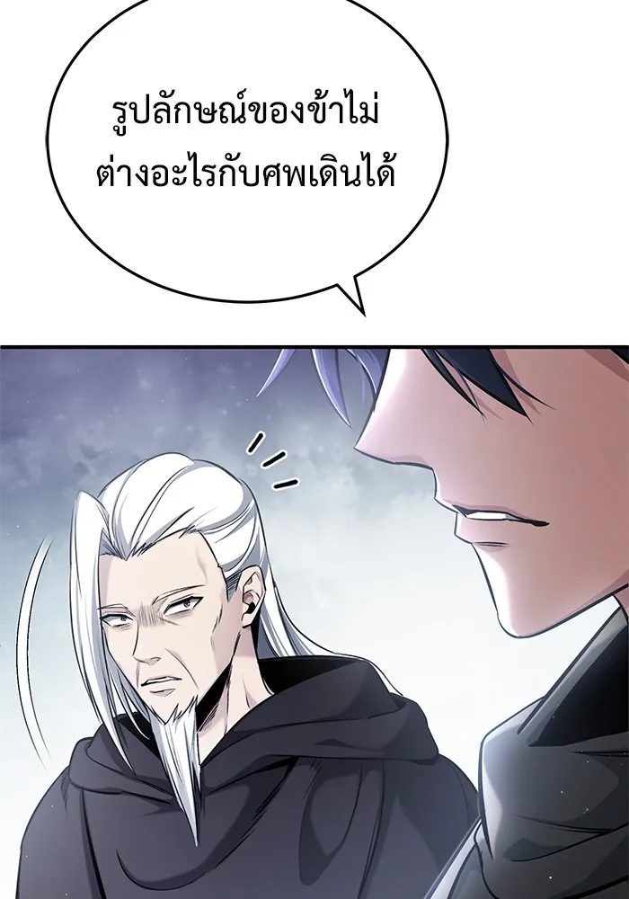 ชีวิตหลังเกษียณของผู้ย้อนเวลา ตอนที่ 35 รูปที่ 5