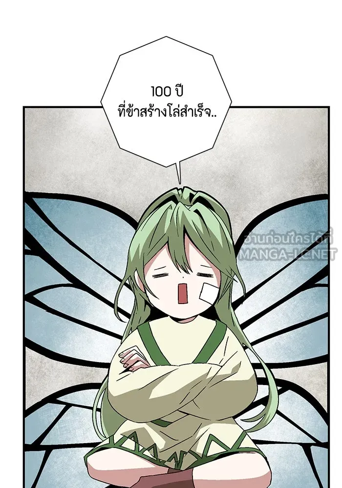 หนึ่งก้าวสู่เจ้ามาร ตอนที่ 40 ไล่ล่า (6) รูปที่ 36