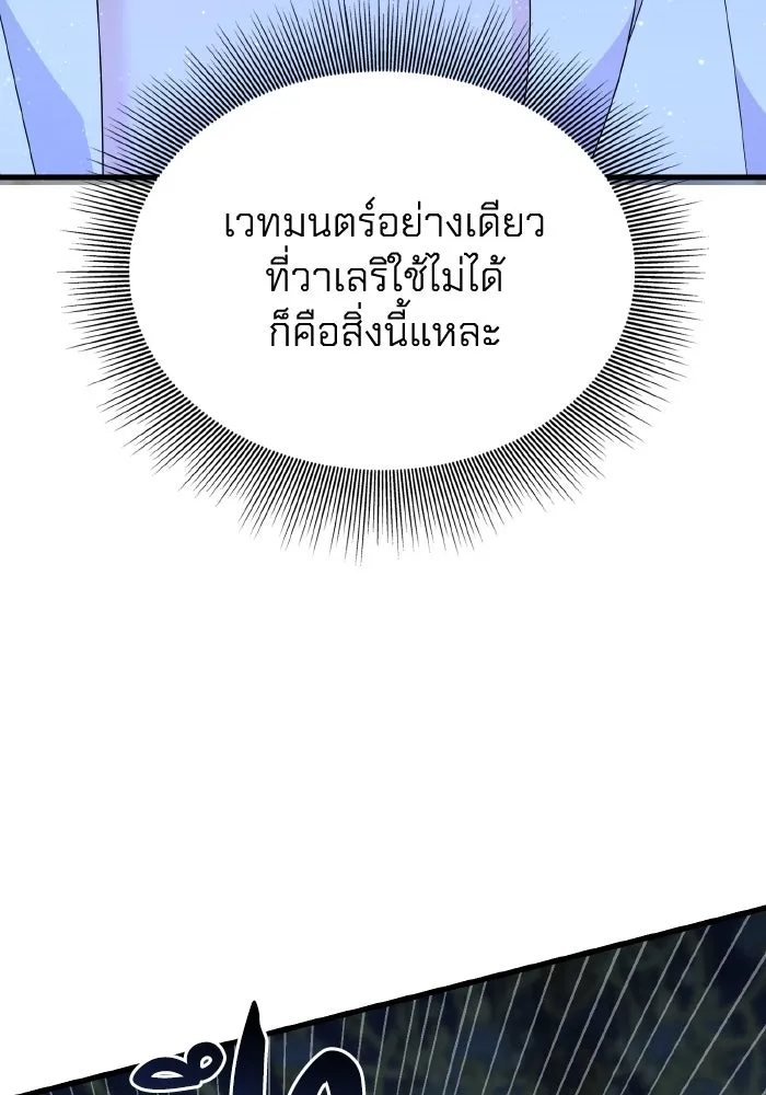 ทำแบบนี้ไม่ได้เพคะ องค์ชาย ตอนที่ 22 รูปที่ 32