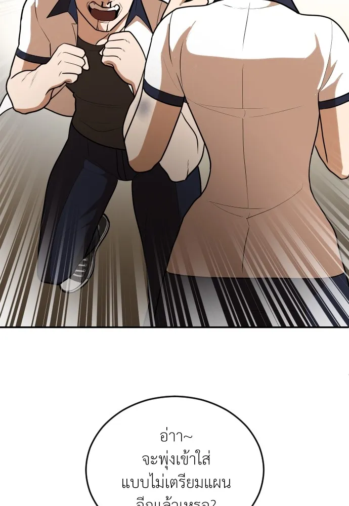 สนามเด็กล่า ตอนที่ 7 รูปที่ 131