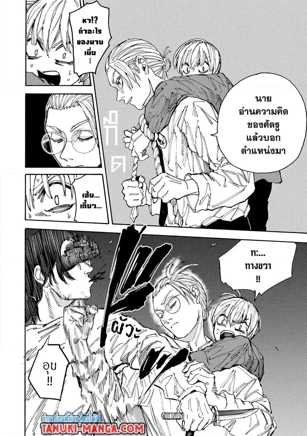 Manga-lc-com อ่านมังงะ อ่านการ์ตูน ออนไลน์ ฟรี Sakamoto Days ตอนที่ 1 2 3 4 5 6 7 8 9 10 11 12 13 14 ฟรี ไม่มีโฆษณา Manga-lc - อ่าน มังงะ อ่าน การ์ตูน ออนไลน์ อ่านมังงะ ฟรี