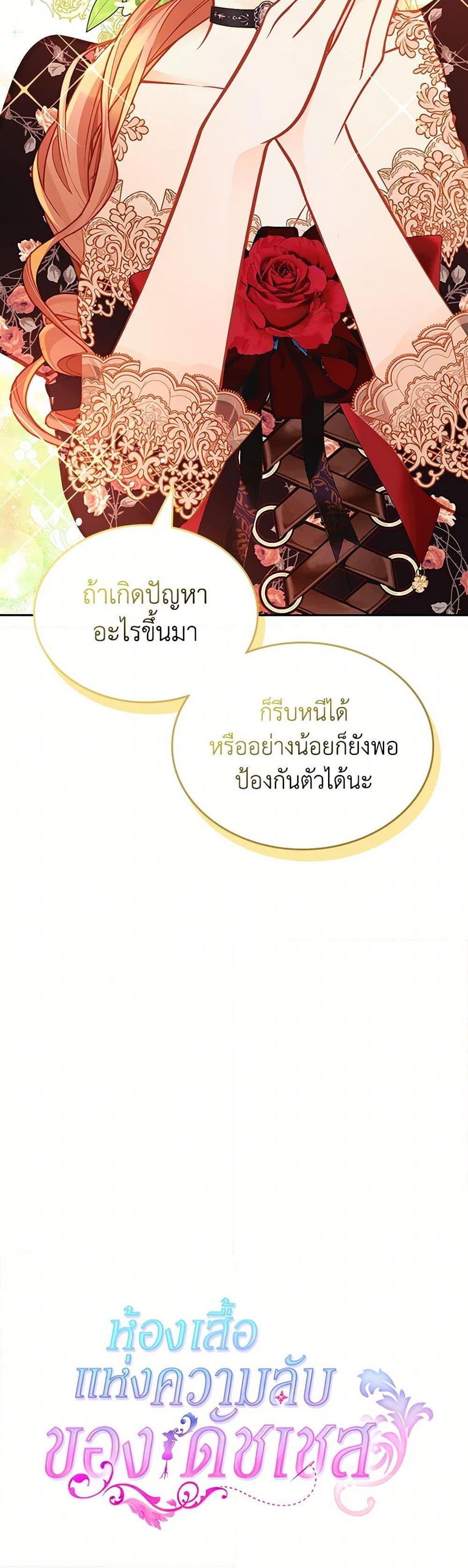 Manga-lc-com อ่านมังงะ อ่านการ์ตูน ออนไลน์ ฟรี The Duchess’s Secret Dressing Room ตอนที่ 1 2 3 4 5 6 7 8 9 10 11 12 13 14 ฟรี ไม่มีโฆษณา Manga-lc - อ่าน มังงะ อ่าน การ์ตูน ออนไลน์ อ่านมังงะ ฟรี