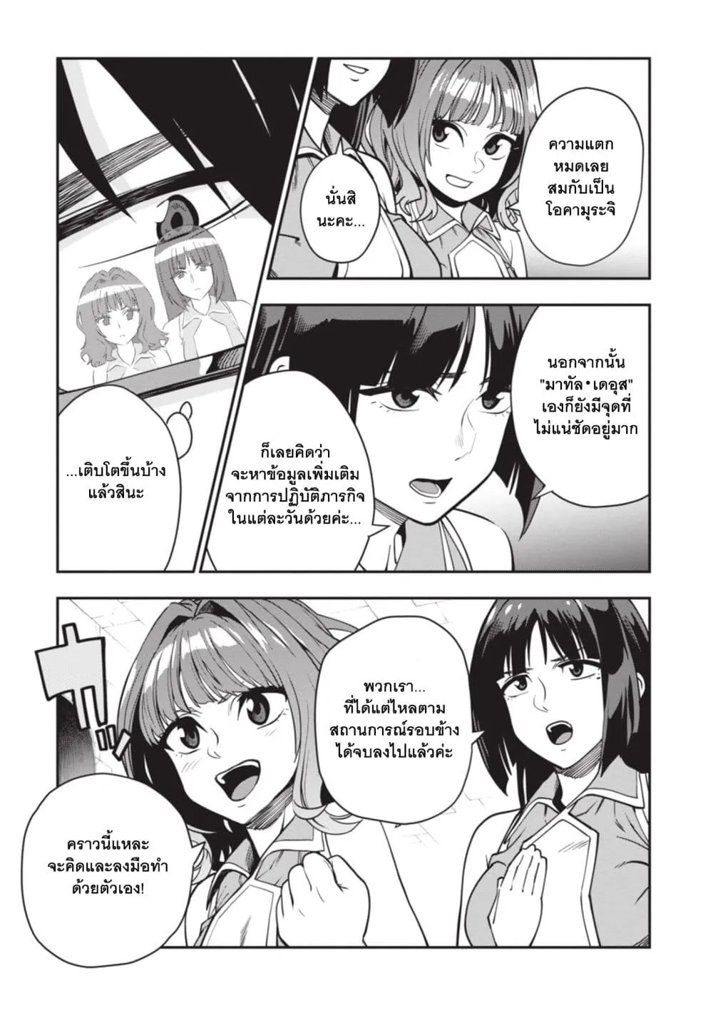 Manga-lc-com อ่านมังงะ อ่านการ์ตูน ออนไลน์ ฟรี Konjiki no Moji Tsukai – Yuusha Yonin ni Makikomareta Unique ตอนที่ 1 2 3 4 5 6 7 8 9 10 11 12 13 14 ฟรี ไม่มีโฆษณา Manga-lc - อ่าน มังงะ อ่าน การ์ตูน ออนไลน์ อ่านมังงะ ฟรี